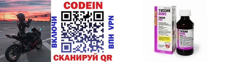 Codein напиток Lean (лин) Красноуфимск