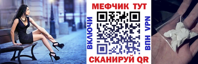 МЯУ-МЯУ мука  где купить   блэк спрут   Красноуфимск 